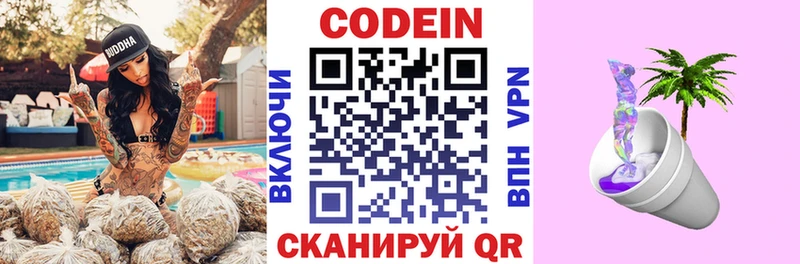 kraken зеркало  Сосновка  Кодеин напиток Lean (лин) 