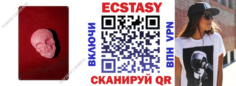 ЭКСТАЗИ 250 мг Сосновка
