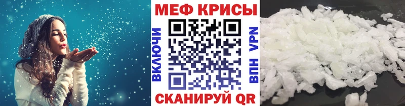 Мефедрон mephedrone магазин продажи Сосновка